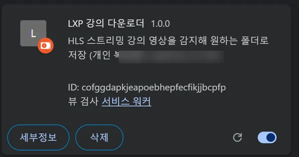 설치된 확장 카드