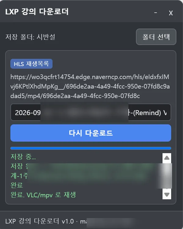 저장 완료 메시지